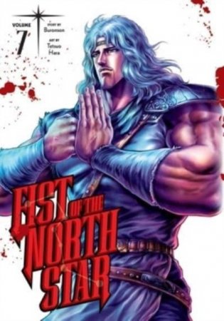 Fist Of The North Star V7 Ha фото книги