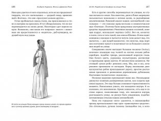 Тайны Древнего Рима. Сборный комплект из 2-х книг с шоппером фото книги 9