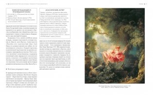 Великое искусство быть разным. Течения и стили в живописи фото книги 6