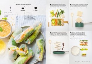 Маленькая книга гурмана. Шедевры мировой кухни фото книги 7