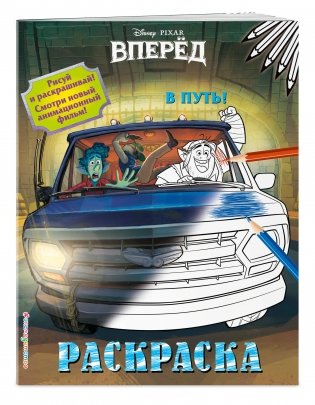 В путь! фото книги 2