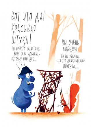 Лесные ребята. Комедия в пяти актах фото книги 6