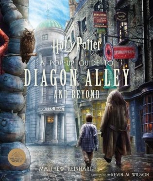 Harry Potter: A Pop-Up Guide to Diagon Alley and Beyond фото книги