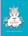 Скетчбук. Верь в мечту! Дневник творческой девчонки фото книги маленькое 2