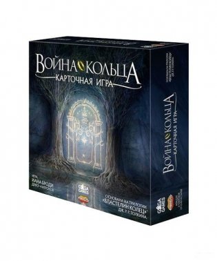 Война Кольца. Карточная игра. Компактное эпичное противостояние фото книги