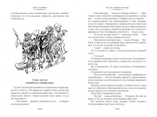 Чулан Синей Бороды. Драконозавр. Приключения Алисы фото книги 9