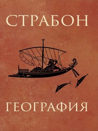 География фото книги
