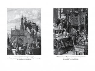 Гаргантюа и Пантагрюэль (с илл.) в 2 т. (комплект) фото книги 4