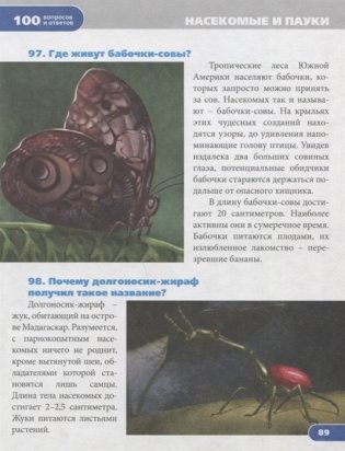 Удивительные животные фото книги 5