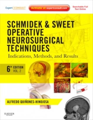 Schmidek and Sweet: Operative Neurosurgical Techniques, фото книги