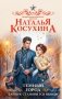 Темный город. Тайное становится явным фото книги маленькое 2