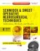 Schmidek and Sweet: Operative Neurosurgical Techniques, фото книги маленькое 2