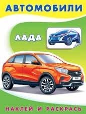 Лада фото книги