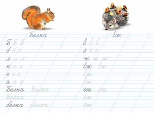 Лесные животные фото книги 2