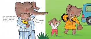 Мы с папой – молодцы! фото книги 3