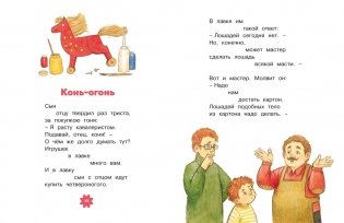 Что такое хорошо и что такое плохо? Стихи фото книги 5