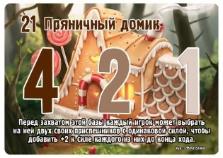 Настольная игра "Замес. Культурный шок" фото книги 4