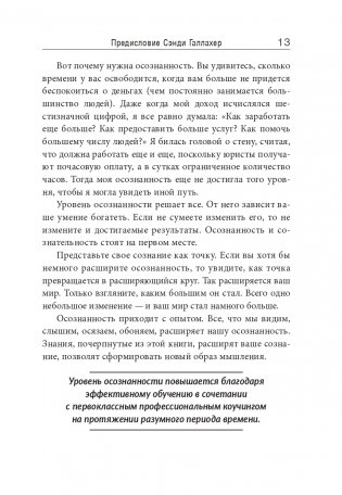 Секрет привлечения денег фото книги 10