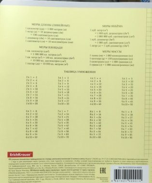 Тетрадь школьная "Классика с линовкой", 12 листов, клетка, желтая фото книги 2