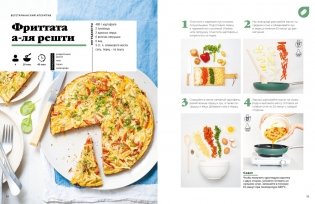 Праздник вкуса. Полезные блюда по-домашнему фото книги 5