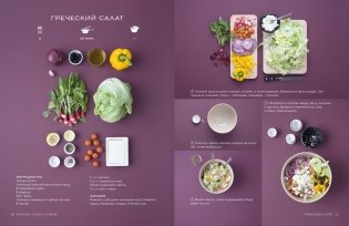 Искусство идеального блюда (Мечтать не вредно, Паста, Выпечка). Сборный комплект из 3-х книг в коробе фото книги 5