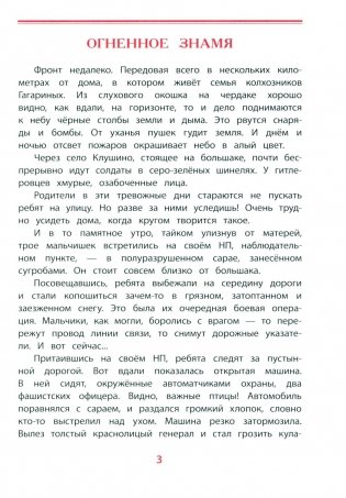 Юрий Гагарин - космонавт-1: рассказы фото книги