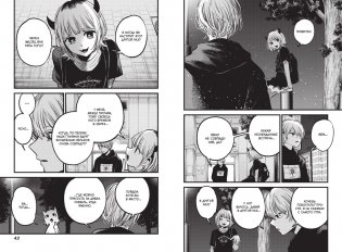 Звёздное дитя. Книга 5 фото книги 3