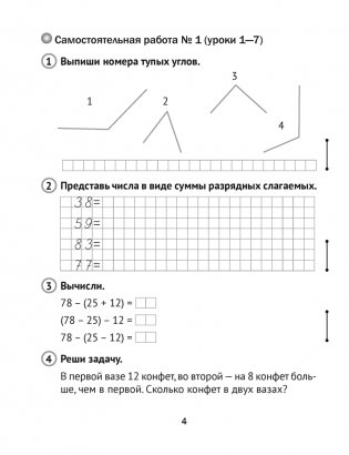 Математика. 3 класс. Тематические самостоятельные и контрольные работы. Вариант 2 фото книги 2