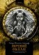 Ночной океан: избранная приключенческая и романтическая проза. 2-е изд фото книги маленькое 2
