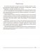 Биология. 7 класс. Опорные конспекты, схемы и таблицы. ГРИФ фото книги маленькое 3