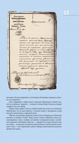 Павел Сухой и его крылатые шедевры фото книги 8