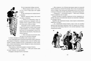 Три апельсина фото книги 4