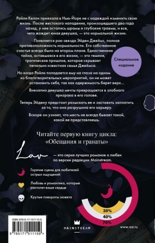 Змеи и виртуозы. Специальное издание фото книги 2