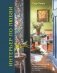 Интерьер по любви. Как создать пространство в стиле максимализм, которое отражает вас, а не тренды фото книги маленькое 2