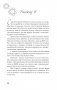Так рождается любовь... Сборник позитивных рассказов о родах фото книги маленькое 4