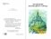 Волшебник Изумрудного города. Все 6 книг в одной фото книги маленькое 4