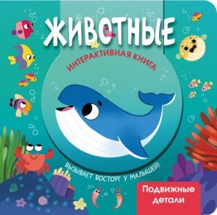 Животные фото книги