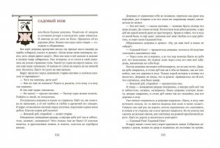 Волшебный сундучок фото книги 7