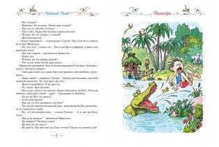Телефон и другие рассказы фото книги 4