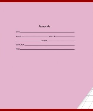 Тетрадь "Школьная классика", А5, 12 листов, частая косая линия фото книги 2