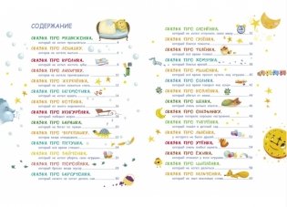 Комплект книг "Вкусняшки" (количество томов: 2) фото книги 7