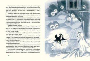 Волшебники приходят к людям фото книги 6