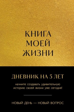 Комплект из 2х книг: Книга моей жизни + Лидерство (ИК) фото книги 2