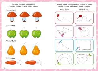 Нейротренажёр фото книги 3