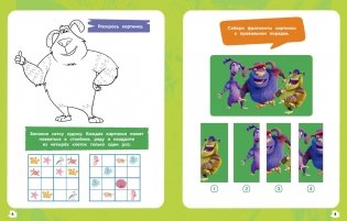 Финник 2. 101 задание. Дружба навсегда фото книги 3