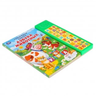 Азбука животных фото книги 2