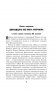 Крах путинской России. Тьма в конце туннеля фото книги маленькое 6