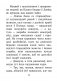 Хрэстаматыя для пазакласнага чытання ў пачатковай школе. У трох частках. Частка 3 фото книги маленькое 12