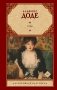 Сафо фото книги маленькое 2