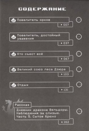 О моём перерождении в слизь. Том 3 фото книги 2